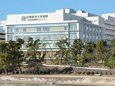 兵庫医科大学 兵庫医科大学病院の写真1