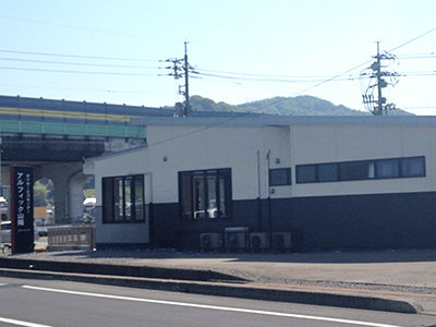 デイサービスセンターアルフィック山陽の写真1
