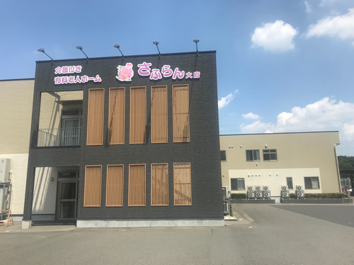 介護付き有料老人ホームさふらん大府の写真2