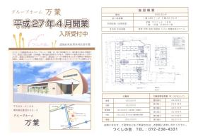 つくしの会訪問看護ステーションの写真2