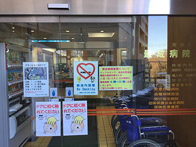 最成病院の写真2