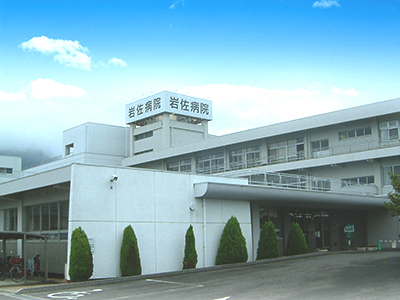 岩佐病院の写真1