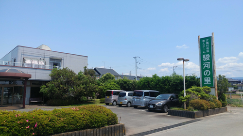 駿河の里の写真2