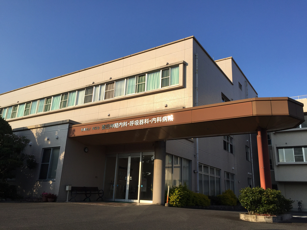 貴田神経内科 呼吸器科 内科病院の准看護師求人 常勤 夜勤有り 病棟の募集 島原市 長崎県
