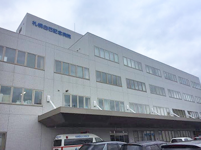 札幌白石記念病院の写真1