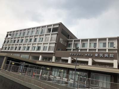 東筑病院の写真2