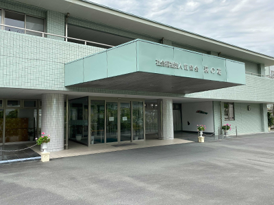 介護老人福祉施設萩の花の写真2