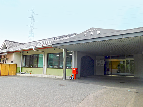 特別養護老人ホーム幸楽園の写真1