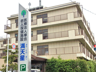 老人保健施設満天星の写真2
