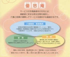 デイサービス隠居くらぶの写真1