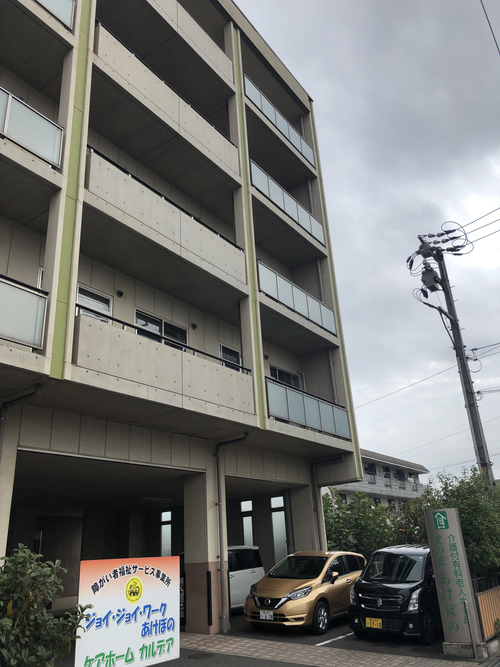 介護付有料老人ホーム里の家あけぼのの写真1