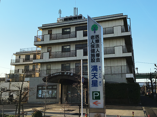 老人保健施設満天星の写真1