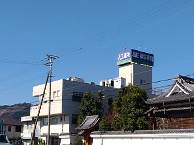 島田泌尿器科医院の写真1