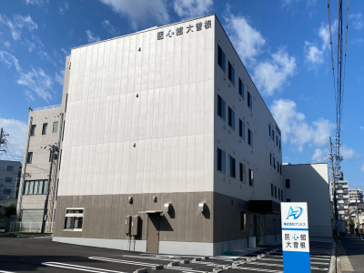 医心館大曽根の写真1