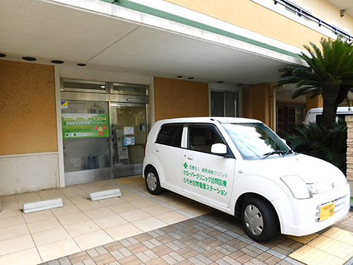 湘南慶育訪問看護ステーションの写真1