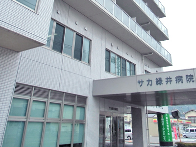 サカ緑井病院の写真1