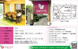 歌笑デイサービス笑いの北町の写真1