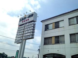 プライムホスピタル玉島の写真2