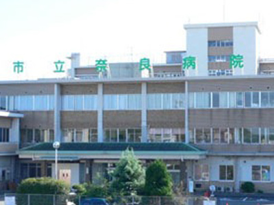 市立奈良病院の写真1