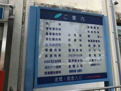 荒尾市立有明医療センターの写真3