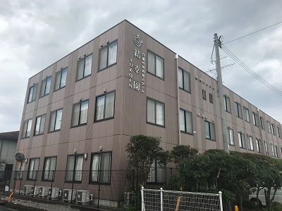 介護付有料老人ホーム結幸園の写真1