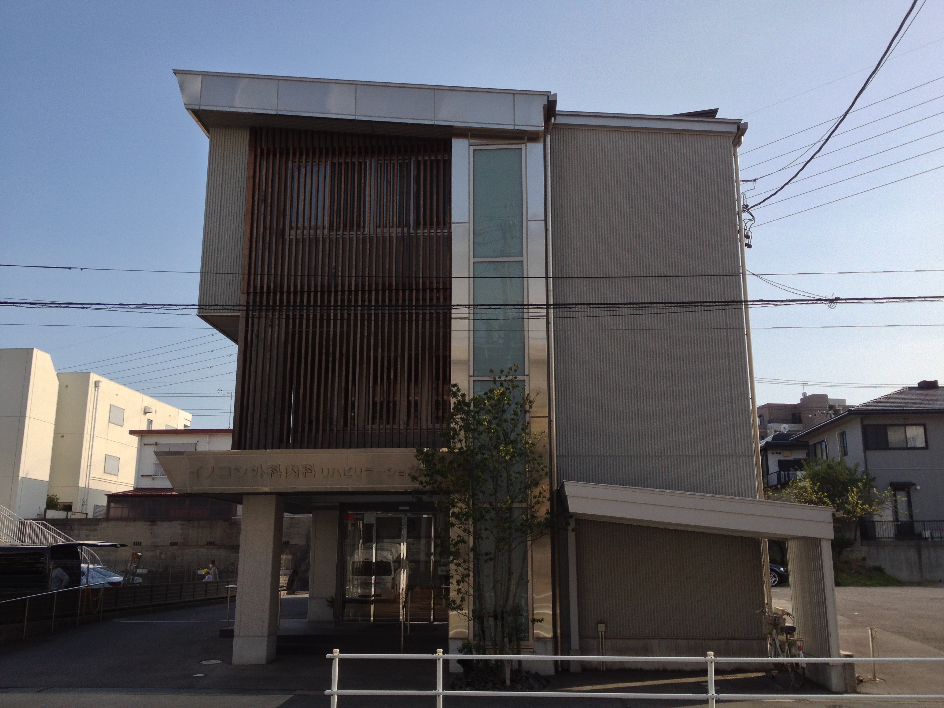 イノコシ外科内科リハビリテーション室の写真1