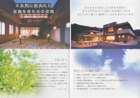 特別養護老人ホーム山水苑の写真1