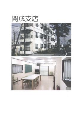 フィットケアカネコ開成支店デイサービスの写真1