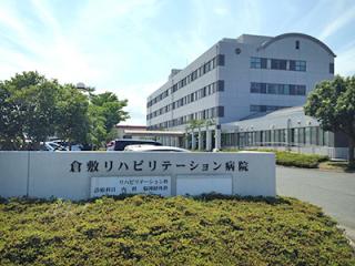 倉敷リハビリテーション病院の写真2