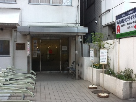 安藤整形外科の写真1