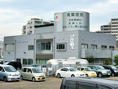 青葉耳鼻咽喉科医院の写真1