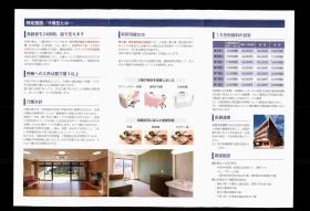 天馬の郷の写真2