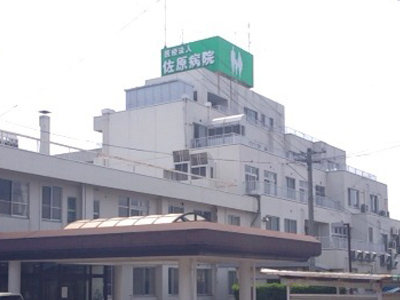 佐原病院の写真1