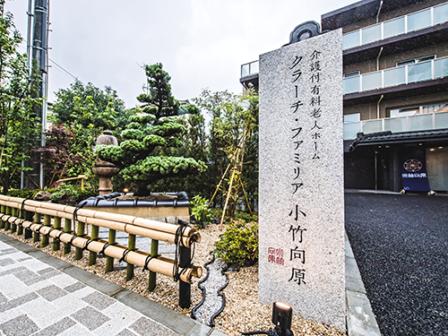 クラーチ・ファミリア小竹向原の写真3