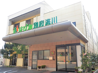 はぴね別府流川の写真1