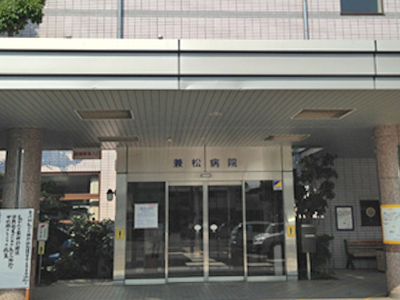 兼松病院の写真1