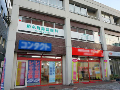 菊名耳鼻咽喉科の写真1