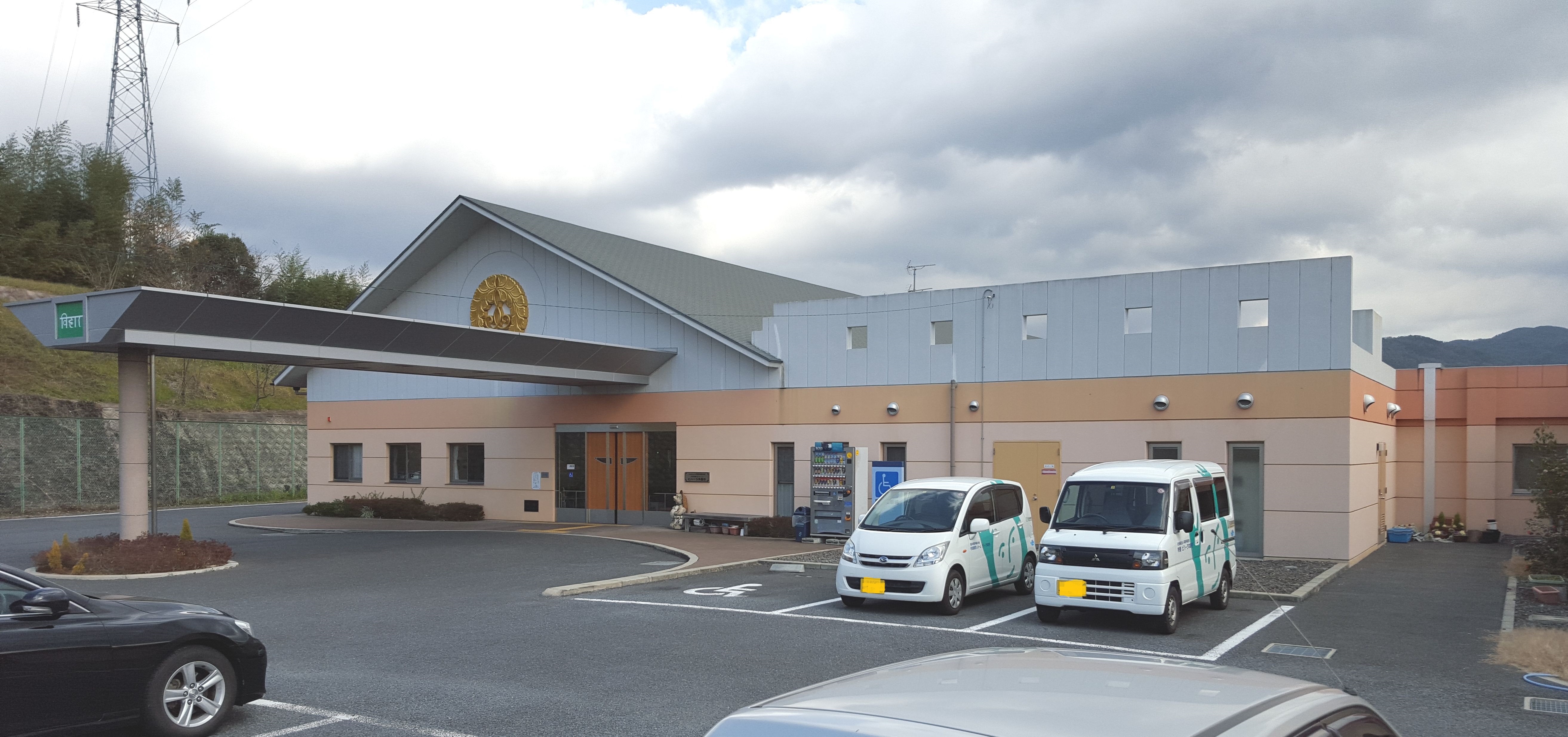 特別養護老人ホームビハーラ本願寺の写真1