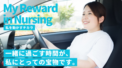 訪問看護ステーションReafながさきの写真2
