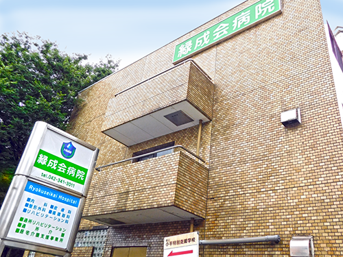 緑成会病院の写真2