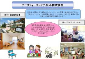 アビリティーズ・デイサービス湘南高村の写真1