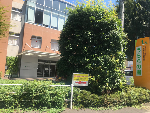 介護老人保健施設うららの里の写真1