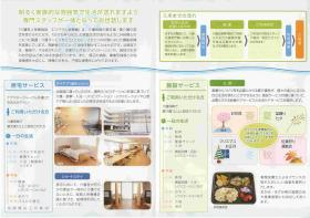 介護老人保健施設エスペラル東舞鶴の写真3