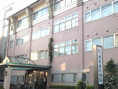 河北前田病院の写真1