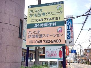 ひかりクリニックの写真3