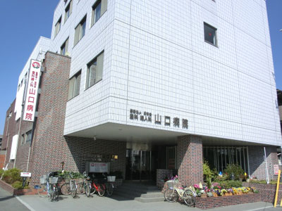 山口病院の写真1