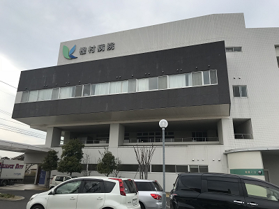 樫村病院の写真2