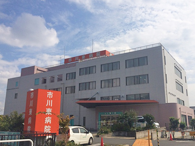 市川東病院の写真1