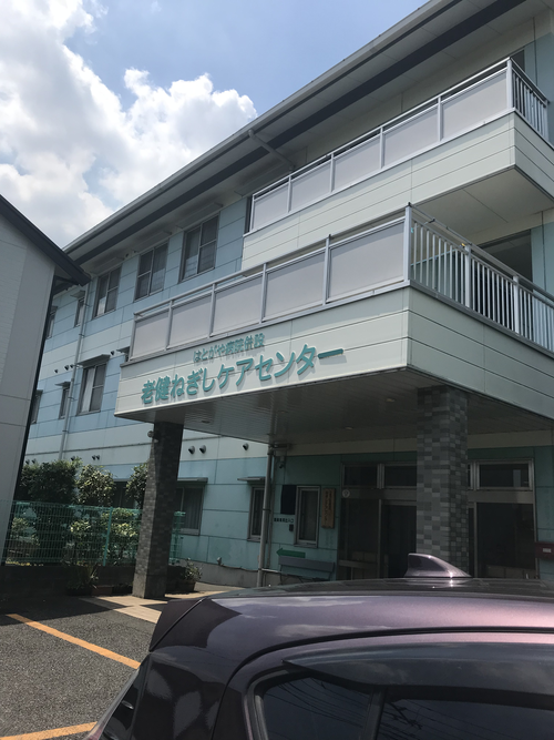 老健ねぎしケアセンターの写真1