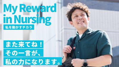 訪問看護ステーションReafながさきの写真3
